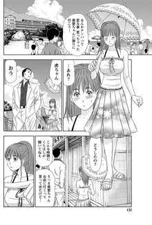 アイドルのお部屋 ch. 1-20, 日本語