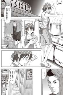 アイドルのお部屋 ch. 1-20, 日本語