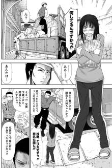 アイドルのお部屋 ch. 1-20, 日本語