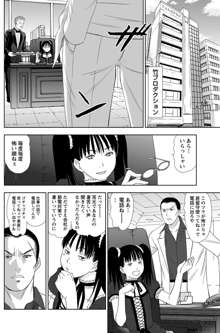 アイドルのお部屋 ch. 1-20, 日本語