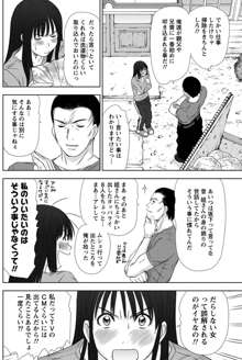 アイドルのお部屋 ch. 1-20, 日本語