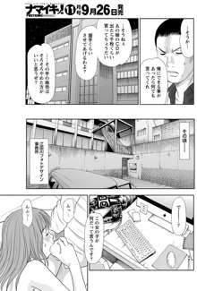 アイドルのお部屋 ch. 1-20, 日本語