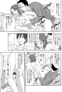 アイドルのお部屋 ch. 1-20, 日本語