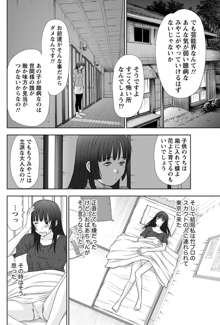 アイドルのお部屋 ch. 1-20, 日本語