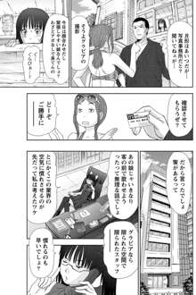 アイドルのお部屋 ch. 1-20, 日本語