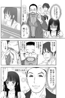 アイドルのお部屋 ch. 1-20, 日本語