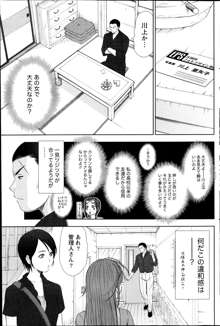 アイドルのお部屋 ch. 1-20, 日本語