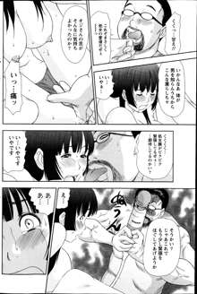 アイドルのお部屋 ch. 1-20, 日本語