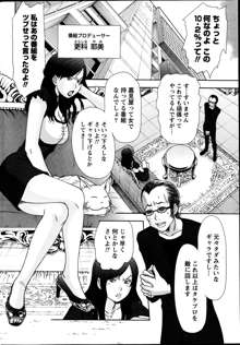 アイドルのお部屋 ch. 1-20, 日本語