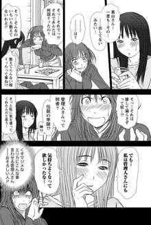 アイドルのお部屋 ch. 1-20, 日本語