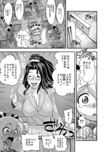 えなじぃキョーカ！！～爆乳JK。ガチ責め発情中！～, 日本語