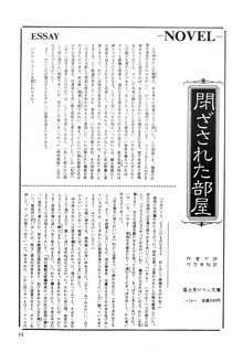 表面張力 volume one, 日本語