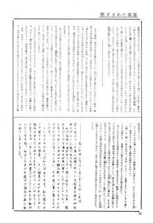 表面張力 volume one, 日本語