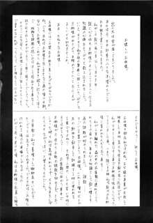 表面張力 volume one, 日本語