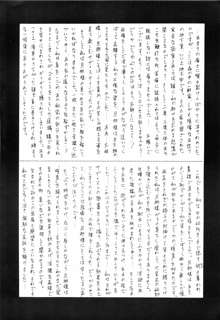 表面張力 volume one, 日本語