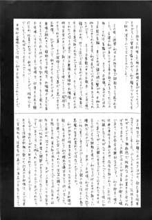 表面張力 volume one, 日本語