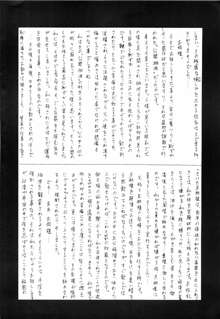 表面張力 volume one, 日本語