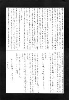 表面張力 volume one, 日本語