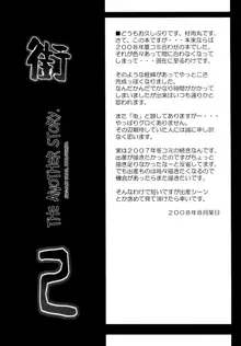 街 THE ANOTHER STORY. 2, 日本語