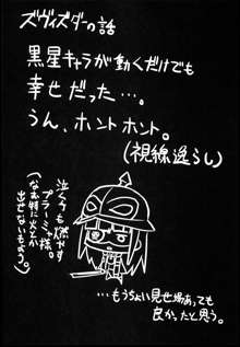 ぱっつんロングがすきだから!, 日本語