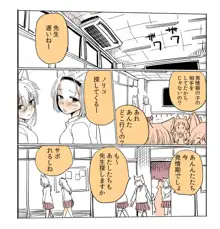 私立ケモノ学園, 日本語