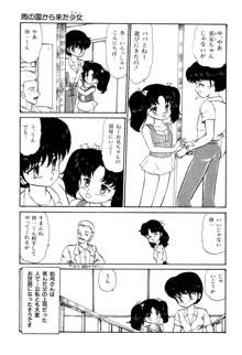 少女たちの夢草紙, 日本語