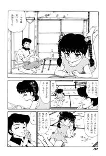 少女たちの夢草紙, 日本語