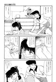 少女たちの夢草紙, 日本語