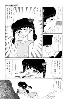 少女たちの夢草紙, 日本語