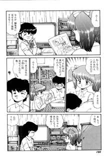 少女たちの夢草紙, 日本語