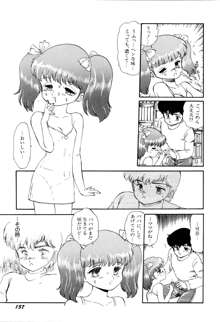 少女たちの夢草紙, 日本語