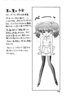 少女たちの夢草紙, 日本語