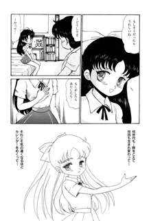 少女たちの夢草紙, 日本語