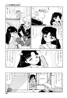 少女たちの夢草紙, 日本語