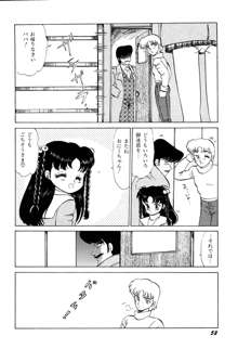 少女たちの夢草紙, 日本語