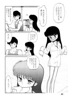 少女たちの夢草紙, 日本語