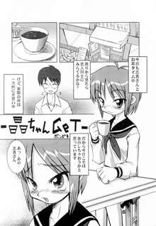 [黒鬚 (東雲太郎、ポンビキ) 散華, 日本語