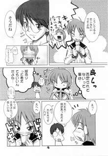 [黒鬚 (東雲太郎、ポンビキ) 散華, 日本語