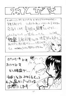 [黒鬚 (東雲太郎、ポンビキ) 散華, 日本語