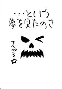 ヤミのまにまに, 日本語