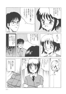 穢された制服, 日本語