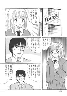 穢された制服, 日本語