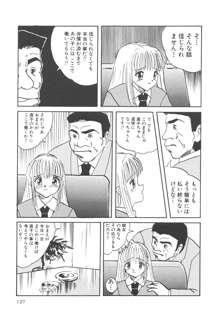 穢された制服, 日本語