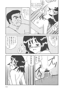 穢された制服, 日本語