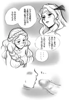 サルマキスの泉, 日本語