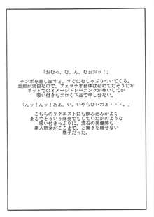 志願のAVデビュー!! 吉野あやめ 四十三歳, 日本語