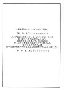 志願のAVデビュー!! 吉野あやめ 四十三歳, 日本語