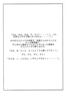 志願のAVデビュー!! 吉野あやめ 四十三歳, 日本語