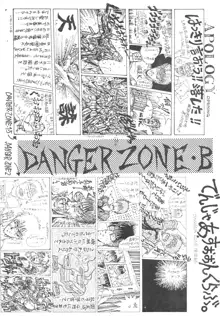 DANGER ZONE SIDE B 改良版, 日本語