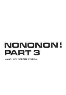 NONONON! PART3, 日本語